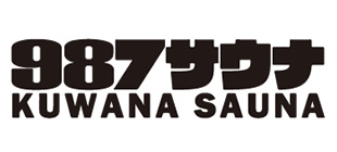 987サウナ